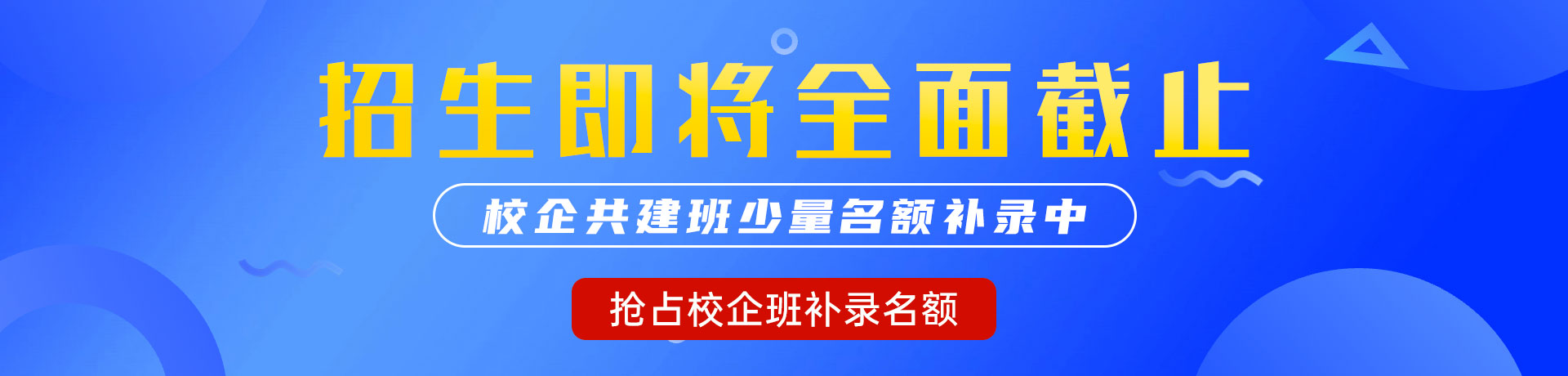 男生草女生逼视频免费观看"校企共建班"